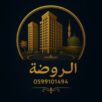 الروضة للحجز فنادق المدينة